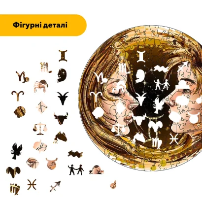 Пазл дерев'яний Знак Зодіаку Близнюки, А5, Картонна коробка