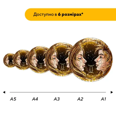 Пазл дерев'яний Знак Зодіаку Близнюки, А5, Картонна коробка