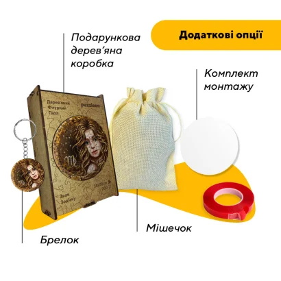 Пазл дерев'яний Знак Зодіаку Діва, А5, Картонна коробка