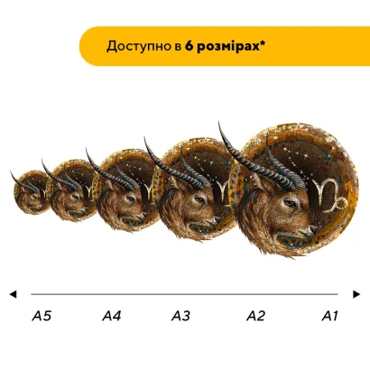 Пазл дерев'яний Знак Зодіаку Козеріг, А5, Картонна коробка
