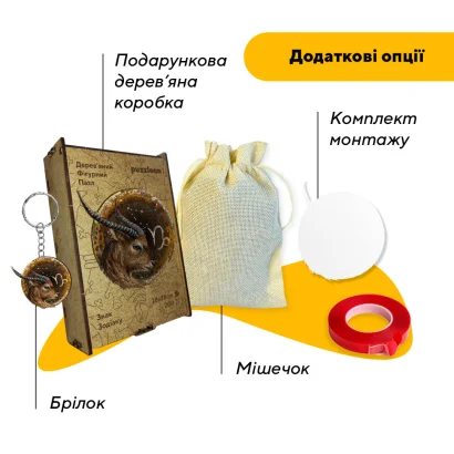 Пазл дерев'яний Знак Зодіаку Козеріг, А5, Картонна коробка