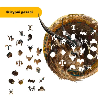 Пазл дерев'яний Знак Зодіаку Козеріг, А5, Картонна коробка