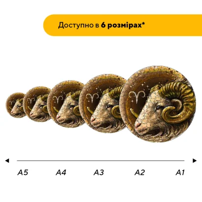 Пазл дерев'яний Знак Зодіаку Овен, А5, Картонна коробка