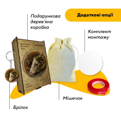 Пазл дерев'яний Знак Зодіаку Овен, А5, Картонна коробка