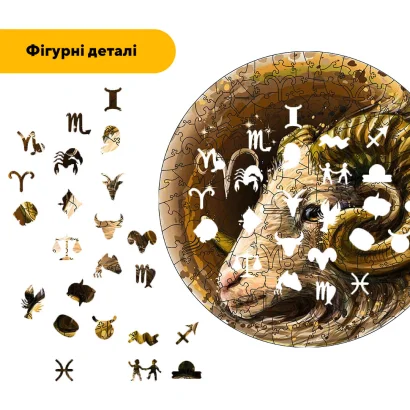 Пазл дерев'яний Знак Зодіаку Овен, А5, Картонна коробка