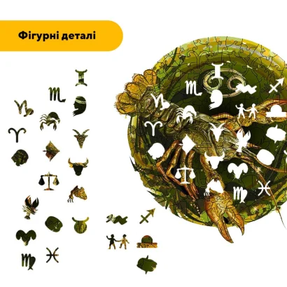 Пазл дерев'яний Знак Зодіаку Рак, А5, Картонна коробка
