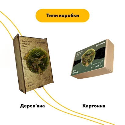 Пазл дерев'яний Знак Зодіаку Рак, А5, Картонна коробка