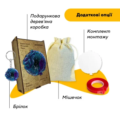 Пазл дерев'яний Знак Зодіаку Риби, А5, Картонна коробка