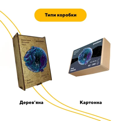 Пазл дерев'яний Знак Зодіаку Риби, А5, Картонна коробка