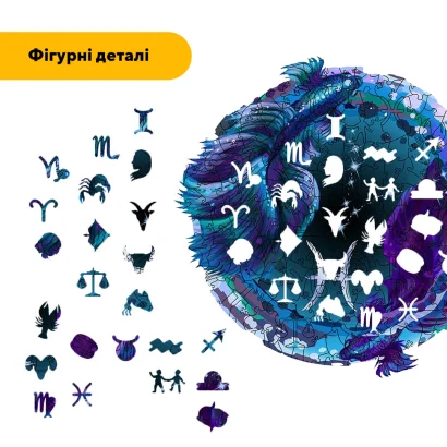 Пазл дерев'яний Знак Зодіаку Риби, А5, Картонна коробка