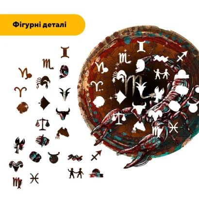 Пазл дерев'яний Знак Зодіаку Скорпіон, А5, Картонна коробка