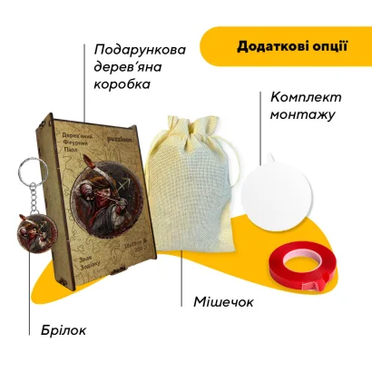 Пазл дерев'яний Знак Зодіаку Стрілець, А5, Картонна коробка