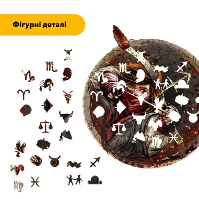 Пазл дерев'яний Знак Зодіаку Стрілець, А5, Картонна коробка