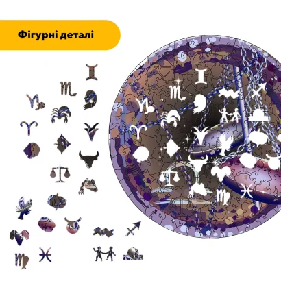 Пазл дерев'яний Знак Зодіаку Терези, А5, Картонна коробка