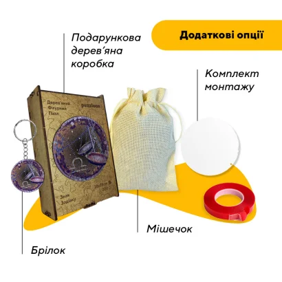 Пазл дерев'яний Знак Зодіаку Терези, А5, Картонна коробка