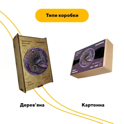 Пазл дерев'яний Знак Зодіаку Терези, А5, Картонна коробка