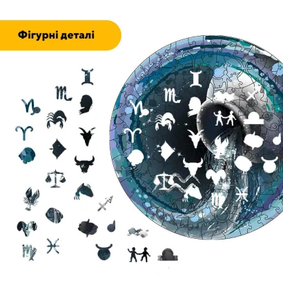 Пазл дерев'яний Знак Зодіаку Водолій, А5, Картонна коробка