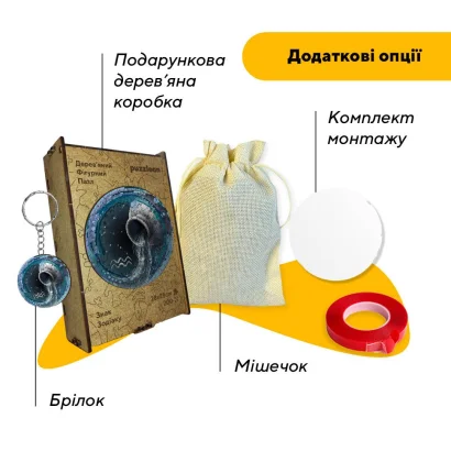 Пазл дерев'яний Знак Зодіаку Водолій, А5, Картонна коробка