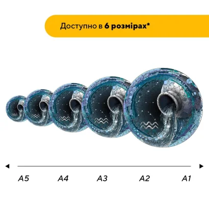Пазл дерев'яний Знак Зодіаку Водолій, А5, Картонна коробка