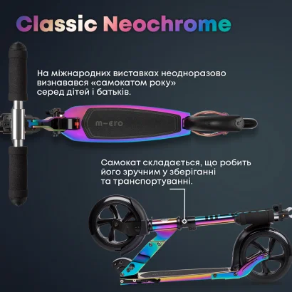 Самокат MICRO серії "Classic" - НЕОХРОМ (складаний, до 100 кг (kg), двоколісний)