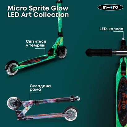 Самокат MICRO серії "Sprite Glow LED Art Collection" &ndash; КОСМОС (до 100 кг (kg), двоколісний, світло)