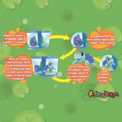 Іграшка, що зростає, в яйці «Croc &amp; Turtle Eggs» - КРОКОДИЛИ ТА ЧЕРЕПАХИ (в диспл.)