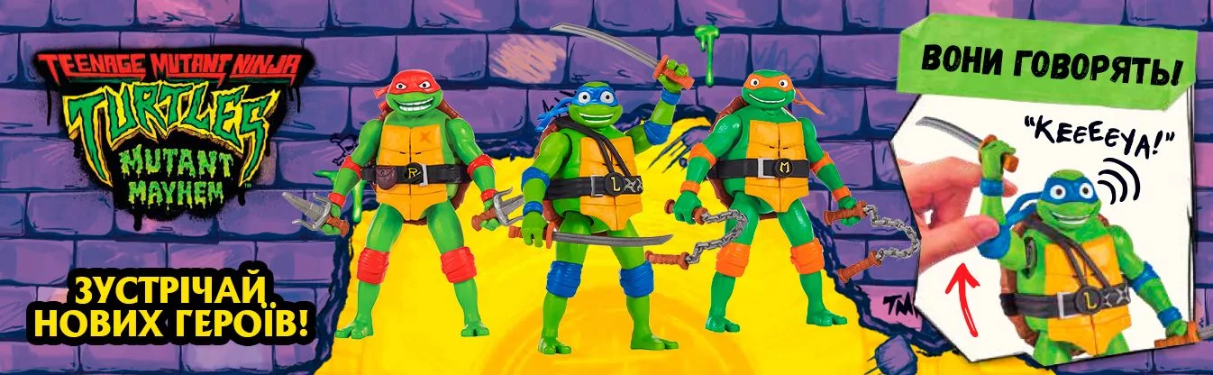 TMNT