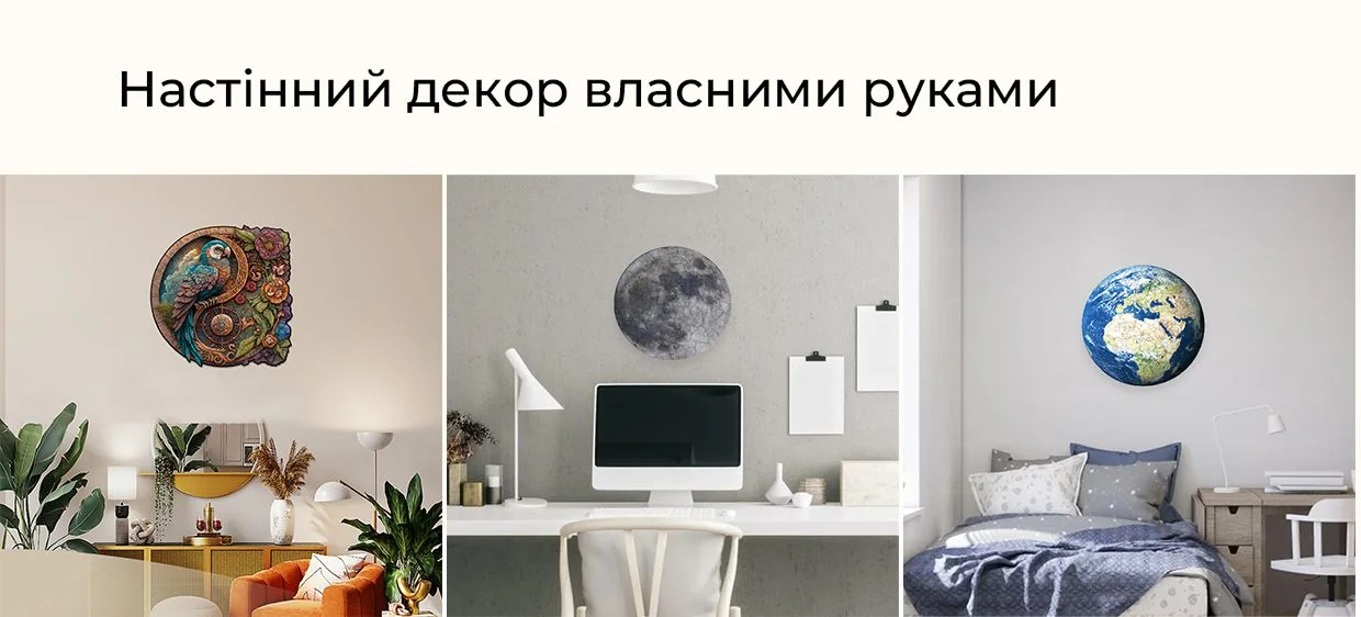 Дерев'яний пазл із зображенням криптовалюти